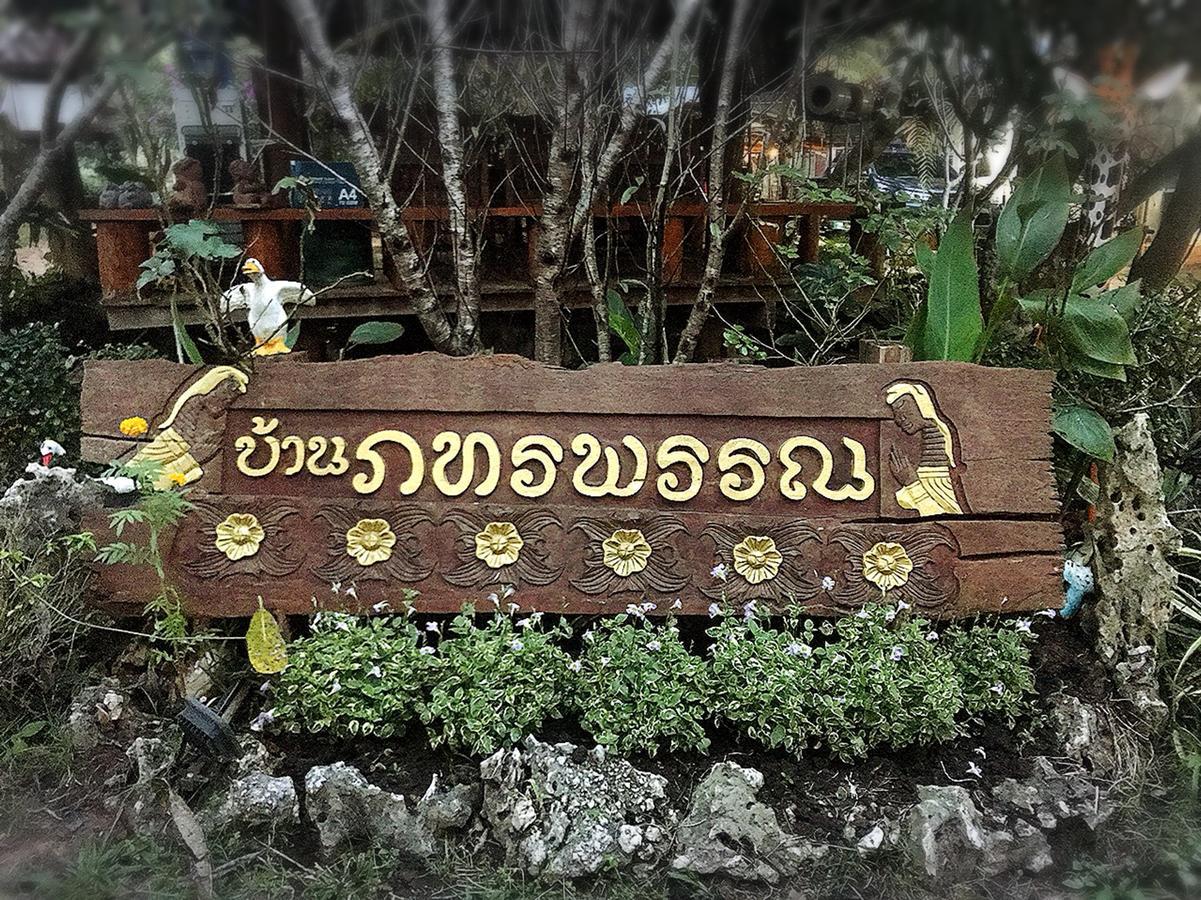 บ้านภทรพรรณ ขุนยวม แม่ฮ่องสอน Ban Pataraphan Khunyuam Maehongson Thailand Ban Khun Yuam Buitenkant foto
