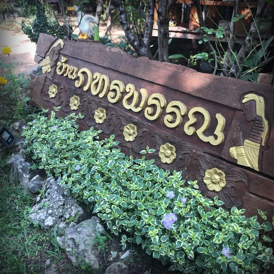 บ้านภทรพรรณ ขุนยวม แม่ฮ่องสอน Ban Pataraphan Khunyuam Maehongson Thailand Ban Khun Yuam Buitenkant foto